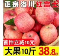 苹果水果新鲜水果当季整箱陕西洛川正宗红富士一级脆甜10斤包邮