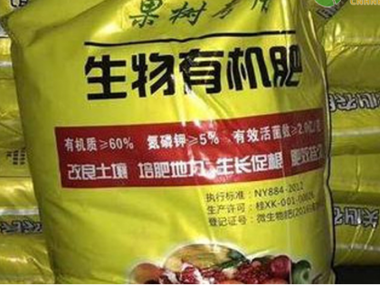 生物有机肥价格一吨多少钱？